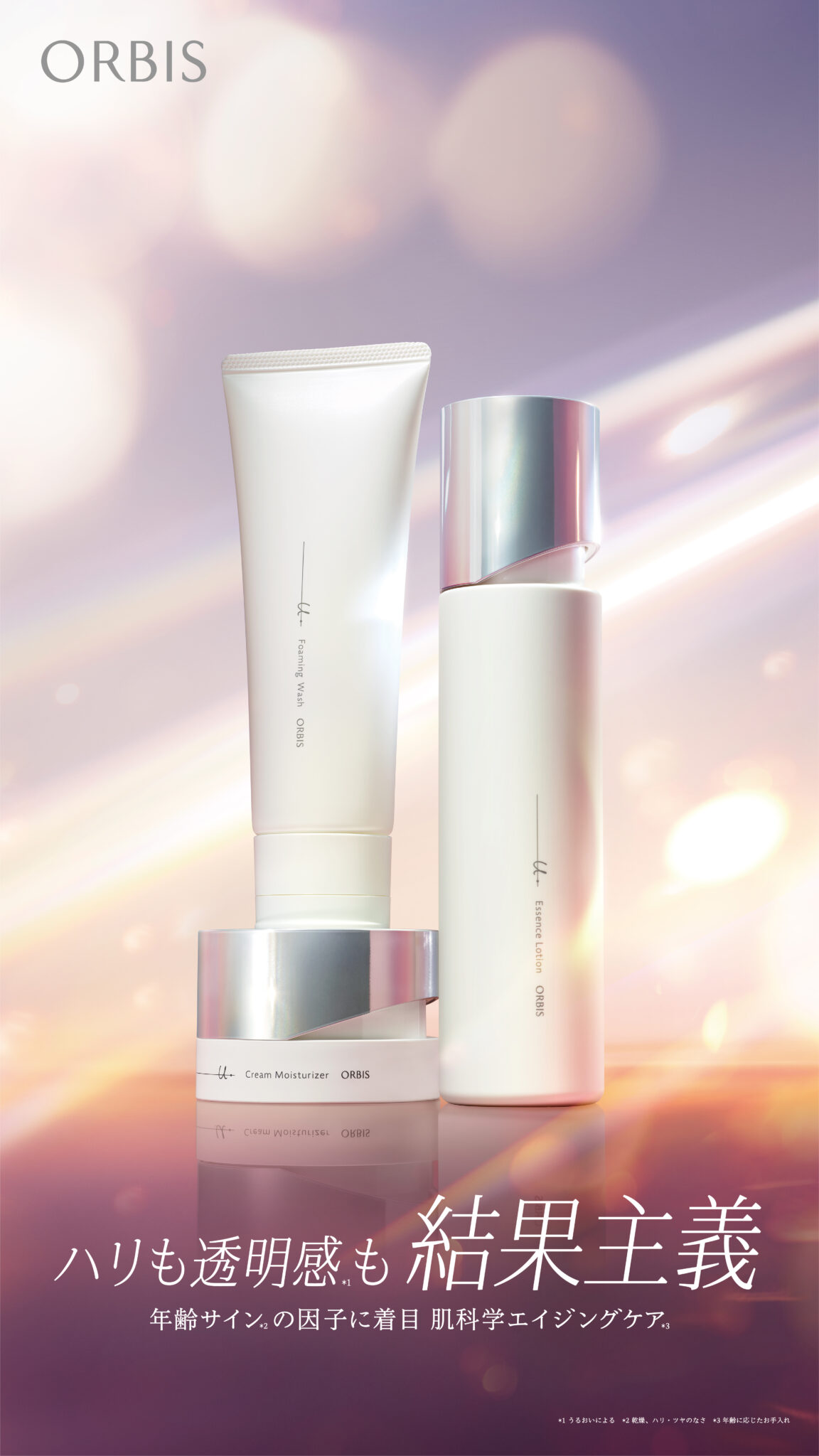 年齢サインを徹底ケア！7日間体験セット