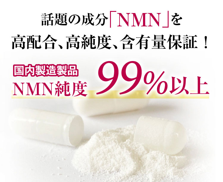 オイロストNMN12000プラチナム