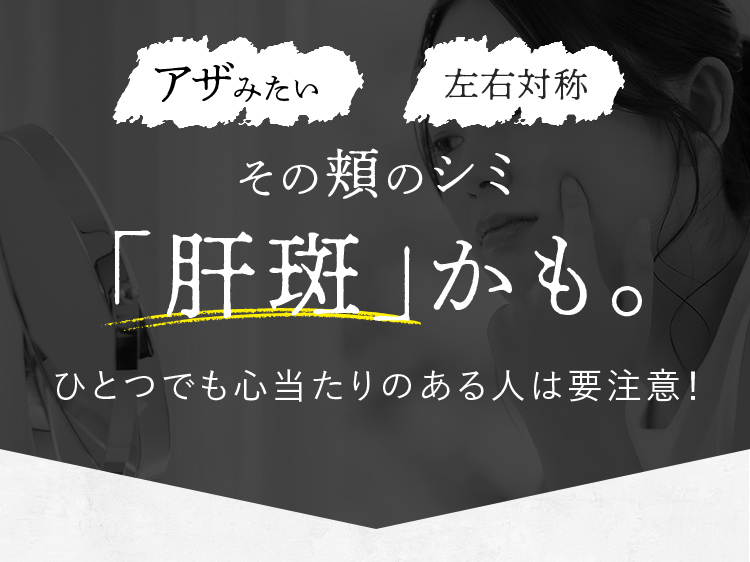 肝斑シミ用美白ジェル