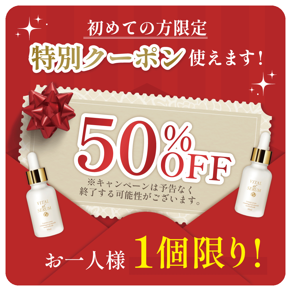 次世代エイジングケア美容液